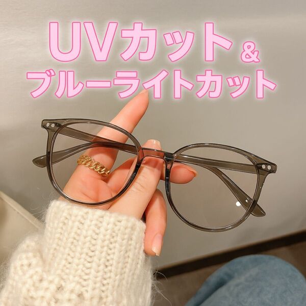 【軽量×UVカット】調光サングラス クリアブラウン ブルーライト レディース おしゃれ UVカット 度なし