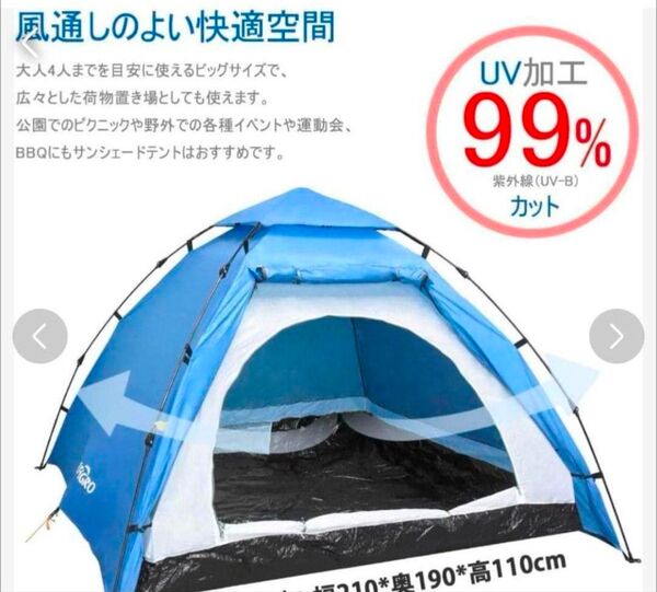ポップアップテント ワンタッチテント3.4人用 防水 簡単組立 フルクローズ