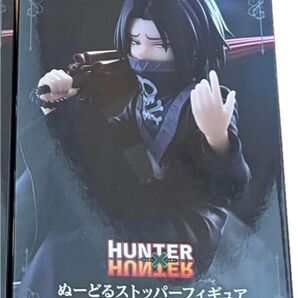 HUNTER×HUNTER ぬーどるストッパー フィギュア フェイタン ハンターハンター 匿名配送 ぬースト