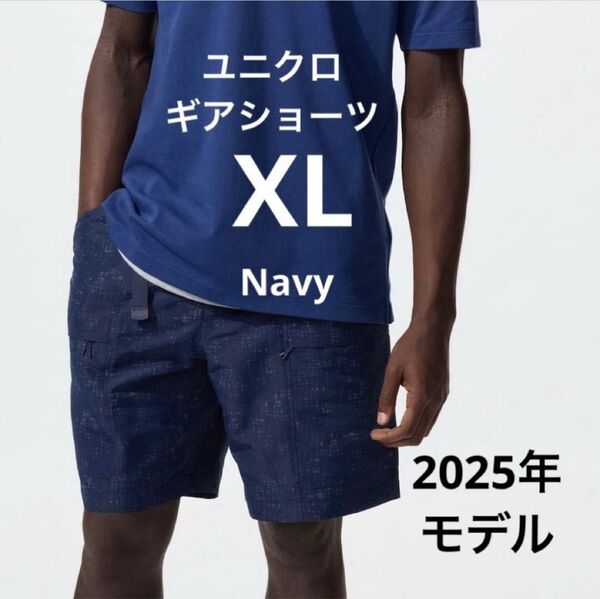 ユニクロ ギアショーツ メンズXL 69Navy (柄のあるタイプ)2025年モデル ギアショートパンツ ハーフパンツ