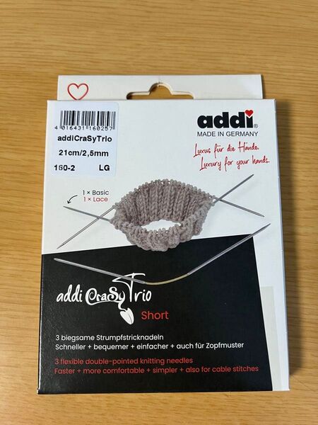 addi クレイジートリオ 2.5mm