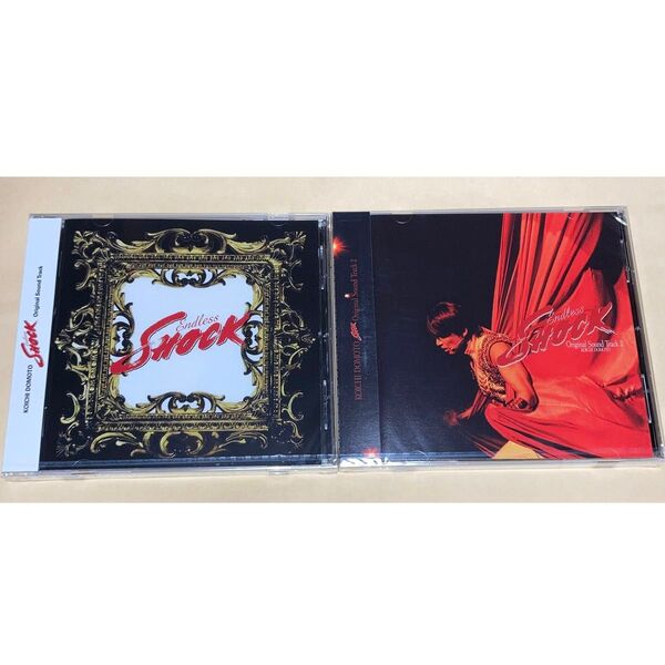 新品 Endless Shock サウンドトラック1&2 堂本光一 CD エンドレスショック サントラ