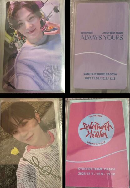 SEVENTEEN セブチ ALWAYS YOURS HEAVEN 会場限定 トレカウジ