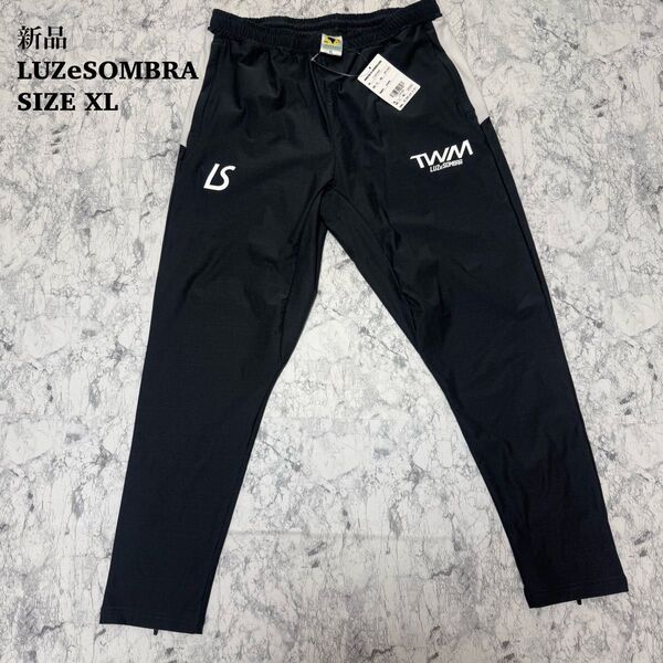新品未使用 Luzesombra ルースイソンブラ TWM DRY ANKLECUT PANTS ジャージ パンツ