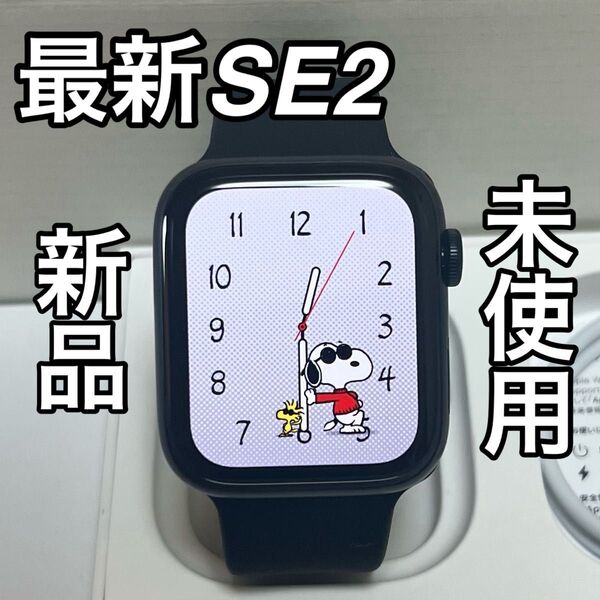 604最新型【未使用】 Apple Watch SE第二世代 44mm