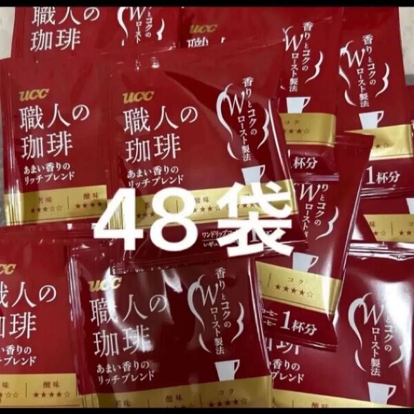 UCC 職人の珈琲 あまい香りのリッチブレンド 48袋