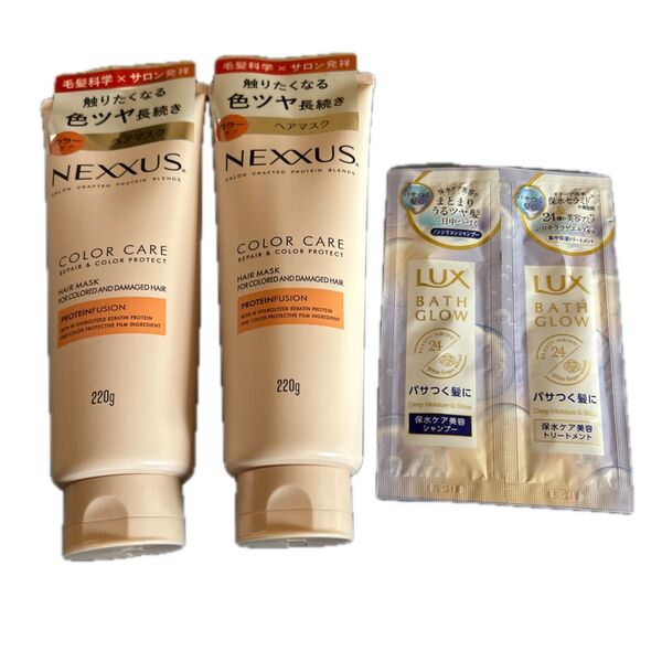 NEXXUS ヘアマスク 2個、 LUX トライアル 1個