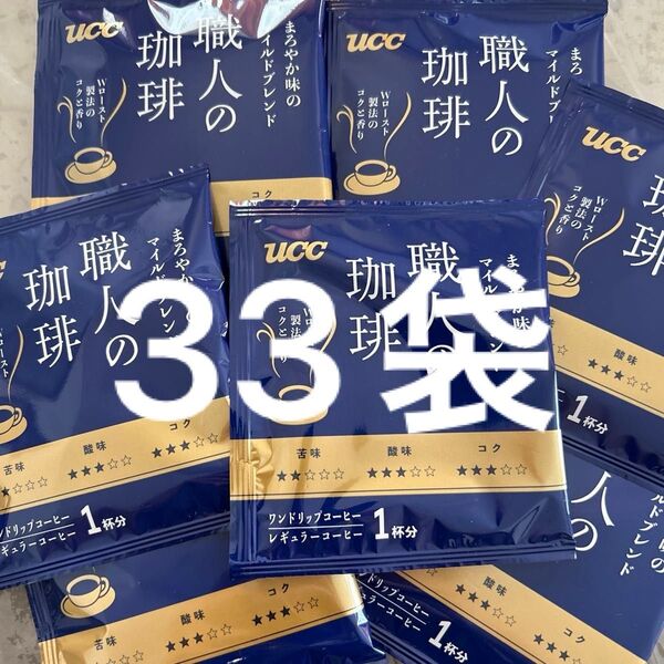 UCC 職人の珈琲 マイルドブレンド33袋