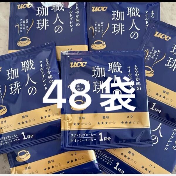 UCC 職人の珈琲 マイルドブレンド 48袋