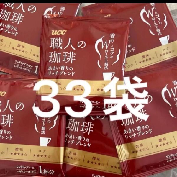 UCC 職人の珈琲 あまい香りのリッチブレンド 33袋