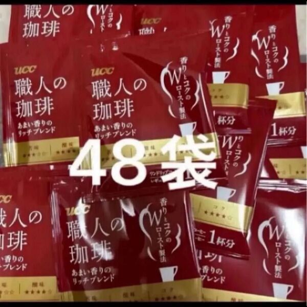 UCC 職人の珈琲 あまい香りのリッチブレンド 48袋