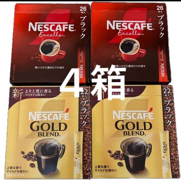ネスカフェ ゴールドブレンド ブラック NESCAFE エクセラ ブラック