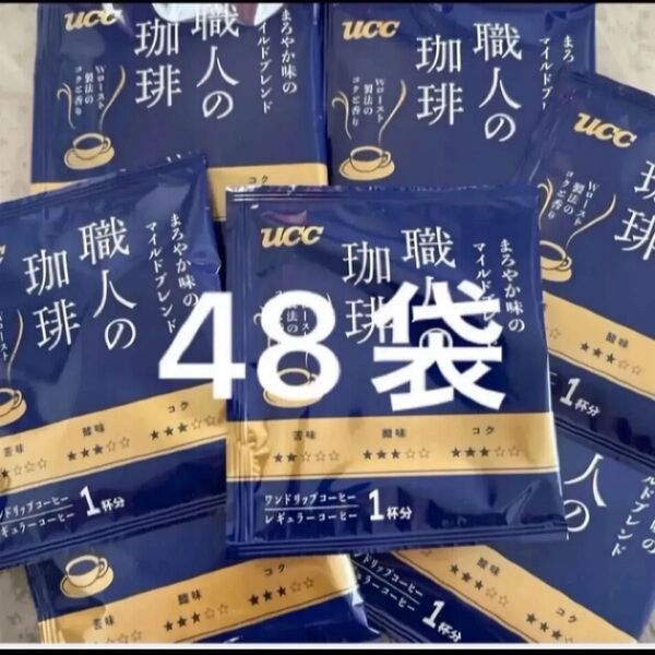 UCC 職人の珈琲 マイルドブレンド 48袋