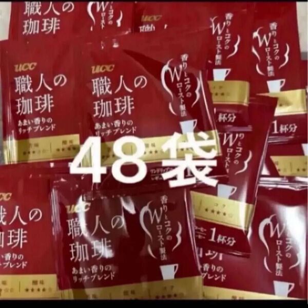 UCC 職人の珈琲 あまい香りのリッチブレンド 48袋