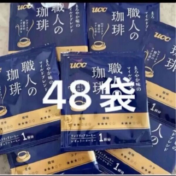UCC 職人の珈琲 マイルドブレンド 48袋