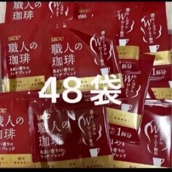 UCC 職人の珈琲 あまい香りのリッチブレンド 48袋