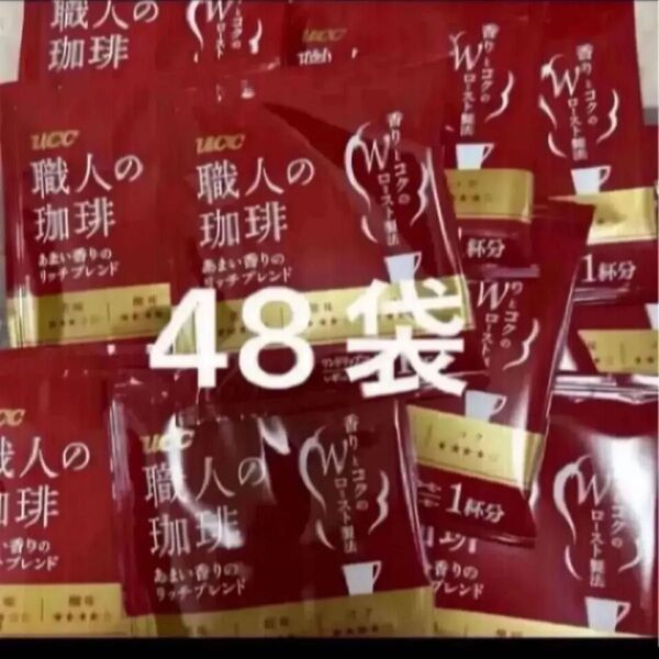 UCC 職人の珈琲 あまい香りのリッチブレンド 48袋