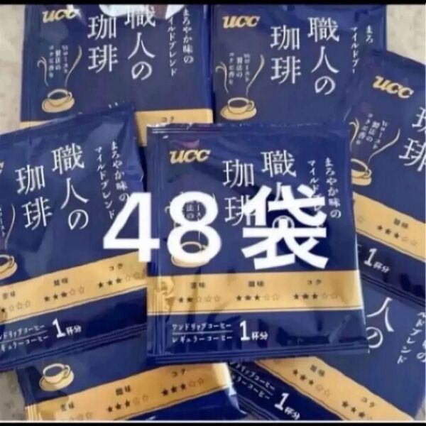 UCC 職人の珈琲 スペシャルブレンド袋 48時