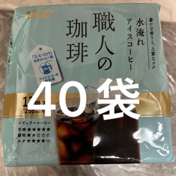 UCC 職人の珈琲 水淹れアイスコーヒー 40袋