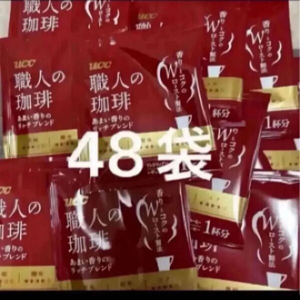 UCC 職人の珈琲 あまい香りのリッチブレンド 48袋