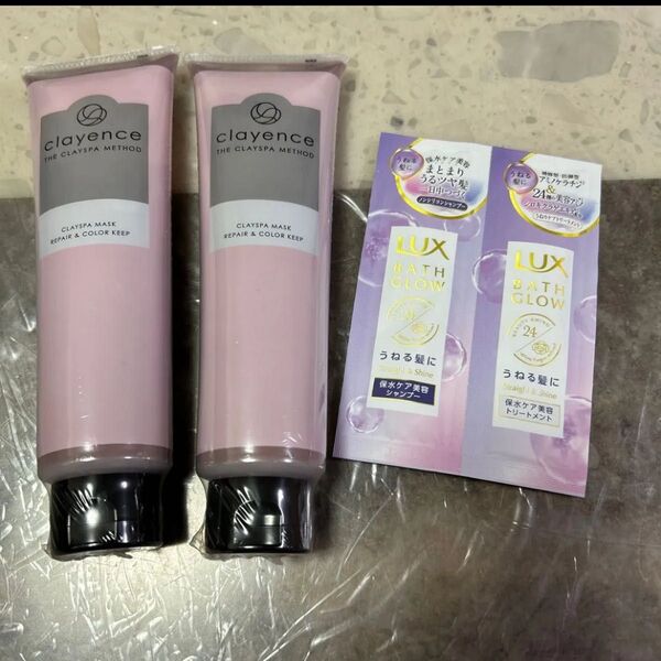 クレイエンス クレイスパ マスク リベア&カラーキープ 洗い流すヘアートリートメント 180g×2 、LUX トライアル 1個