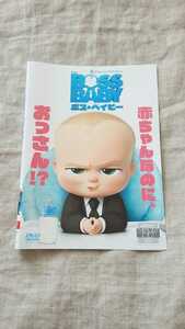 BOSS BABY ボス・ベイビー ムロツヨシ 芳根京子 山寺宏一 中古 DVD 送料180円～