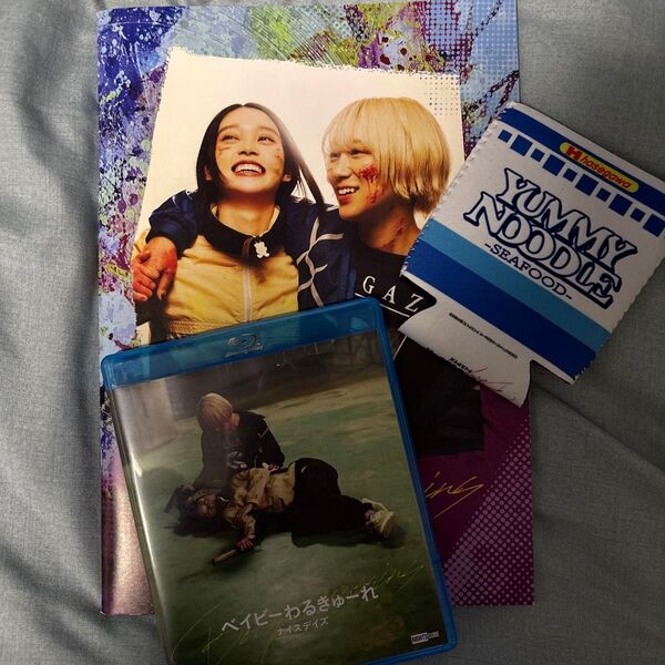 ベイビーわるきゅーれナイスデイズBlu-ray + CD付きパンフレット+特典yummy noodleドリンクカバー