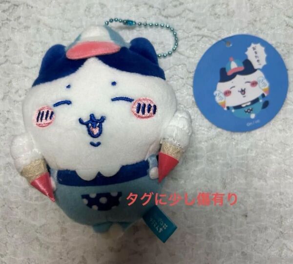 ハチワレ ちいかわワクワクゆうえんち マスコット