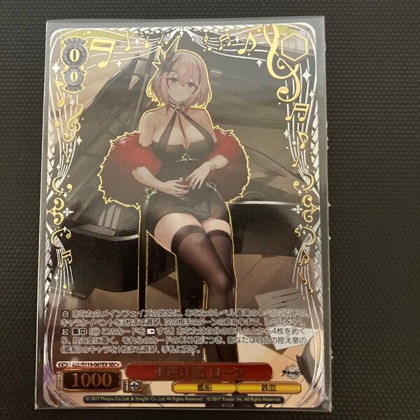 美品 WS ヴァイスシュヴァルツ アズールレーン sec+ 重巡洋艦ローン
