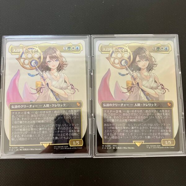 大召喚士、ユウナ mtg ff ファイナルファンタジー マジック・ザ・ギャザリング 日本語foil