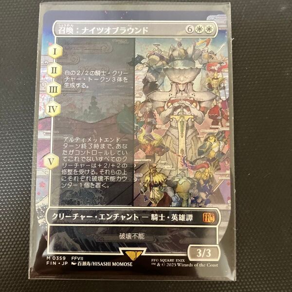 召喚:ナイツオブラウンド mtg ff ファイナルファンタジー マジック・ザ・ギャザリング