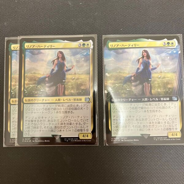 リノア・ハーティリー mtg ff ファイナルファンタジー マジック・ザ・ギャザリング foil
