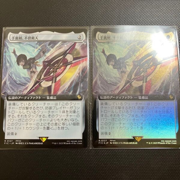 手裏剣、不倶戴天 mtg ff ファイナルファンタジー マジック・ザ・ギャザリング 2枚セット foil