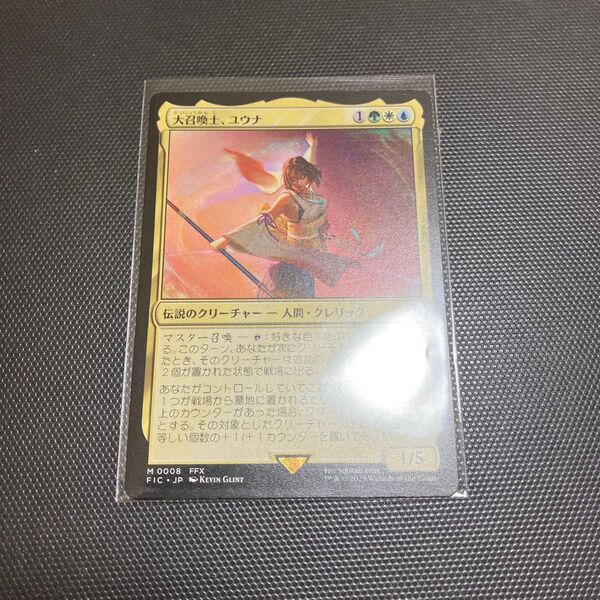 大召喚士、ユウナ mtg ff ファイナルファンタジー マジック・ザ・ギャザリング
