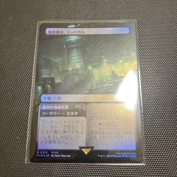 魔晄都市、ミッドガル mtg ff ファイナルファンタジー マジック・ザ・ギャザリング foil