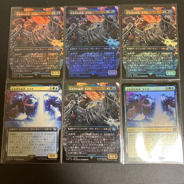 心を持たぬ者、オメガ mtg ff ファイナルファンタジー マジック・ザ・ギャザリング foil