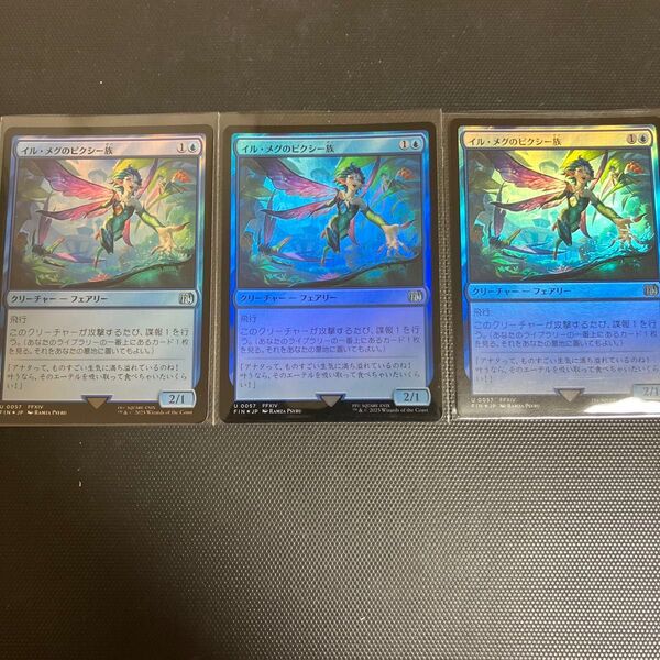 イル・メグのピクシー族 mtg ff ファイナルファンタジー マジック・ザ・ギャザリング foil