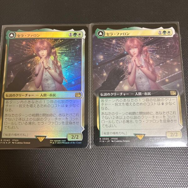 セラ・ファロン mtg ff ファイナルファンタジー マジック・ザ・ギャザリング foil