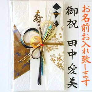 代筆付き《マルアイ 都の彩 青》ご祝儀袋 御祝儀袋 御祝い袋 のし袋 金封 祝儀袋