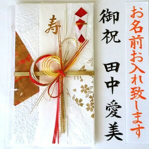 代筆付き《マルアイ 都の彩 赤》ご祝儀袋 御祝儀袋 御祝い袋 のし袋 金封 祝儀袋