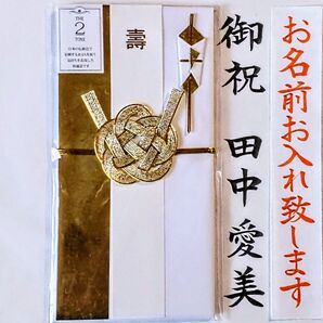 代筆付き《学研ステイフル 金梅結び》御祝儀袋 御祝い袋 ご祝儀袋 のし袋 金封 祝儀袋