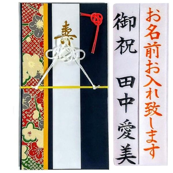 《御祝用金封 紺 富士》御祝儀袋 御祝い袋 ご祝儀袋 のし袋 金封 祝儀袋