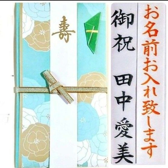 《モダンフラワー 青緑》御祝儀袋 御祝い袋 ご祝儀袋 のし袋 金封