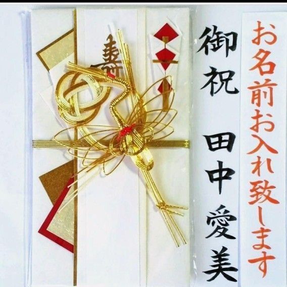 《マルアイ 金鶴》ご祝儀袋 御祝儀袋 御祝い袋 のし袋 金封 婚礼用
