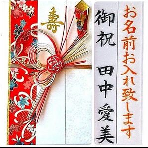 代筆付き《飾り金封 友禅》ご祝儀袋 御祝儀袋 御祝い袋 のし袋 金封 祝儀袋