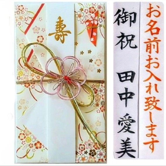 代筆付き《創作和風金封 和花》御祝儀袋 御祝い袋 ご祝儀袋 のし袋 金封 祝儀袋