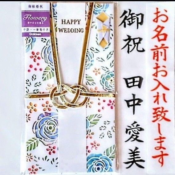 代筆付き《学研 レーザーカットブルー》御祝儀袋 御祝い袋 ご祝儀袋 のし袋 金封 祝儀袋