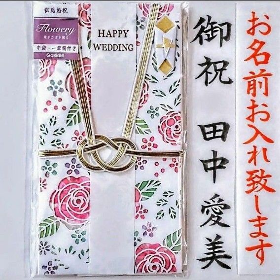 代筆付き《学研 レーザーカットピンク》御祝儀袋 御祝い袋 ご祝儀袋 のし袋 金封 祝儀袋