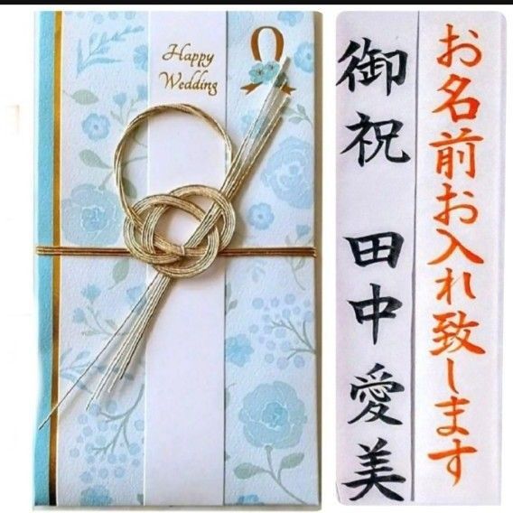 代筆付き《洋風金封 フラワーブルー》御祝儀袋 御祝い袋 ご祝儀袋 のし袋 金封