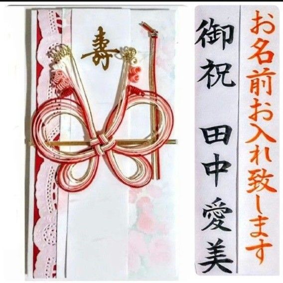 代筆付き《フォロン ハッピーパーティー》御祝儀袋 御祝い袋 ご祝儀袋 のし袋 金封 祝儀袋